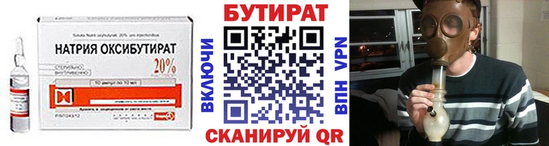 БУТИРАТ GHB  Любим 