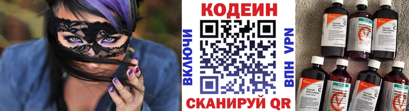 Кодеин напиток Lean (лин)  продажа наркотиков  Любим 