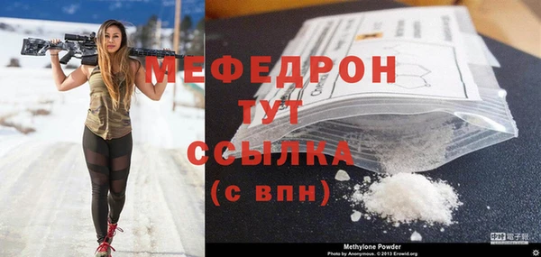 мефедрон Лихославль
