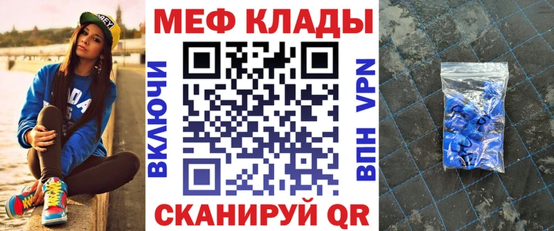 что такое Любим МЯУ-МЯУ кристаллы